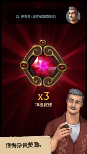 神秘海域之宝藏猎人无限金币版