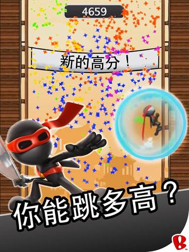跳跃忍者无限盾牌版