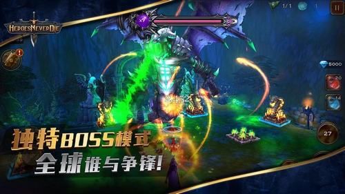 HND英雄永不灭无限钻石版