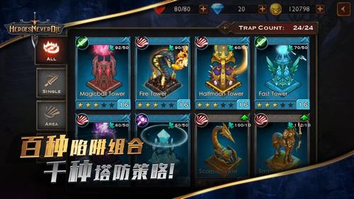 HND英雄永不灭无限钻石版