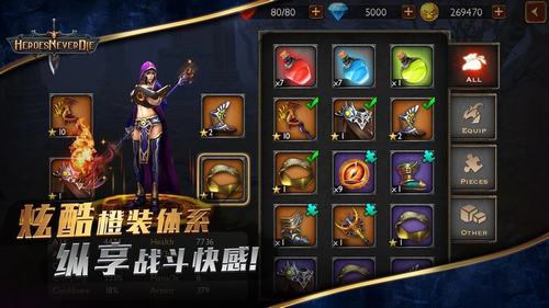 HND英雄永不灭无限钻石版