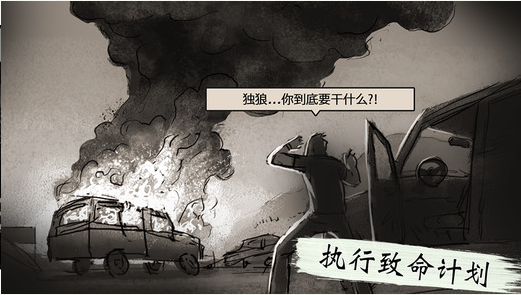 孤狼无限金币版