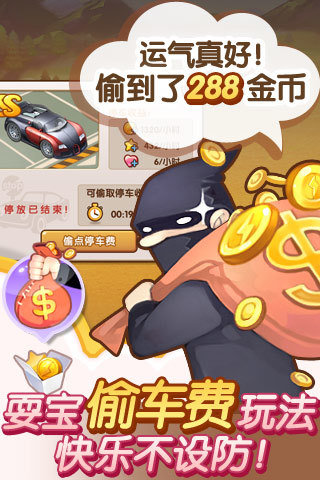 全民小镇最新版
