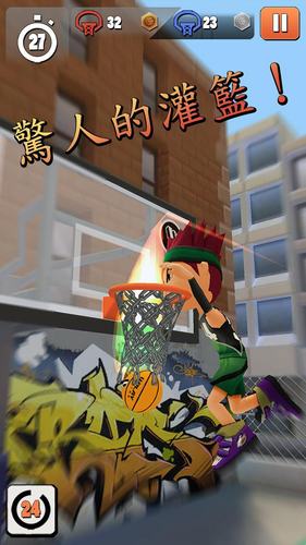 指尖篮球2无限金币版