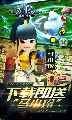 我和僵尸有个约会