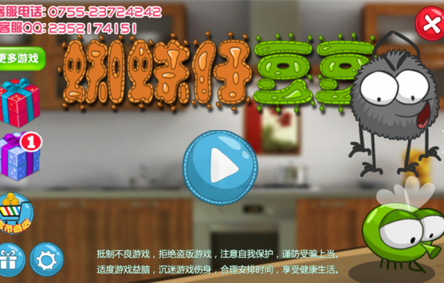 蜘蛛仔豆豆
