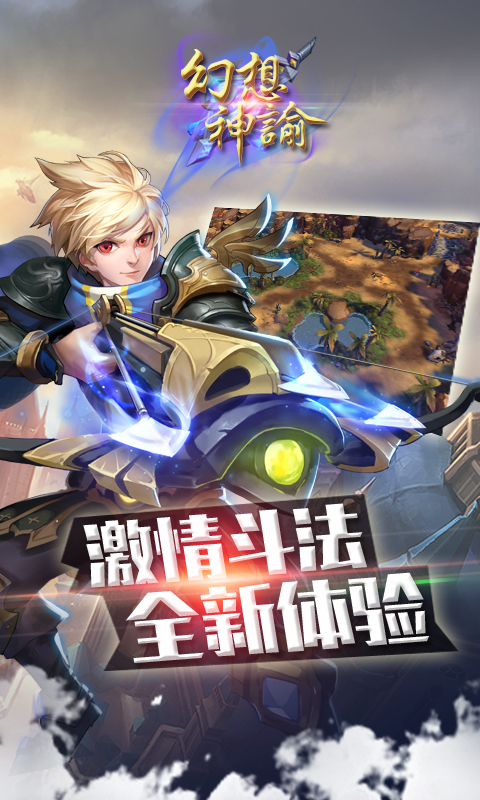 幻想神谕