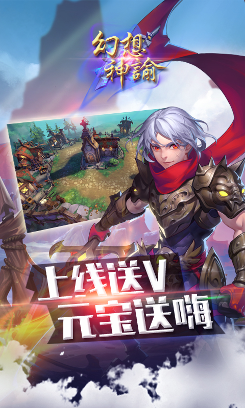 幻想神谕