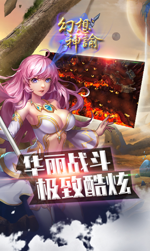 幻想神谕