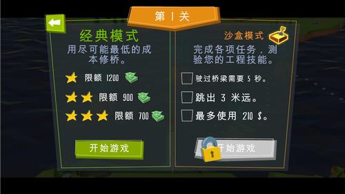 桥梁建造者无限金币版