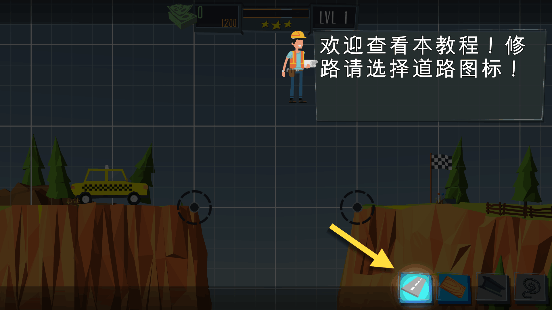 桥梁建造者无限金币版