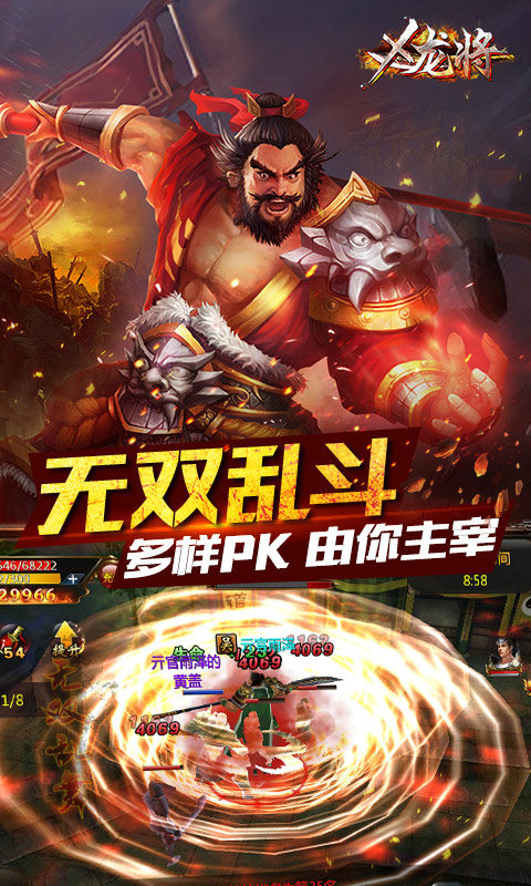 X龍将(暂未上线)