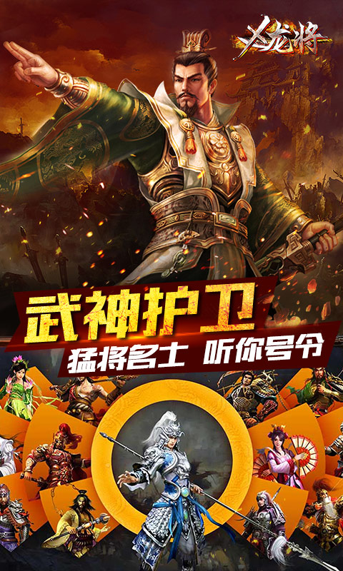 X龍将(暂未上线)