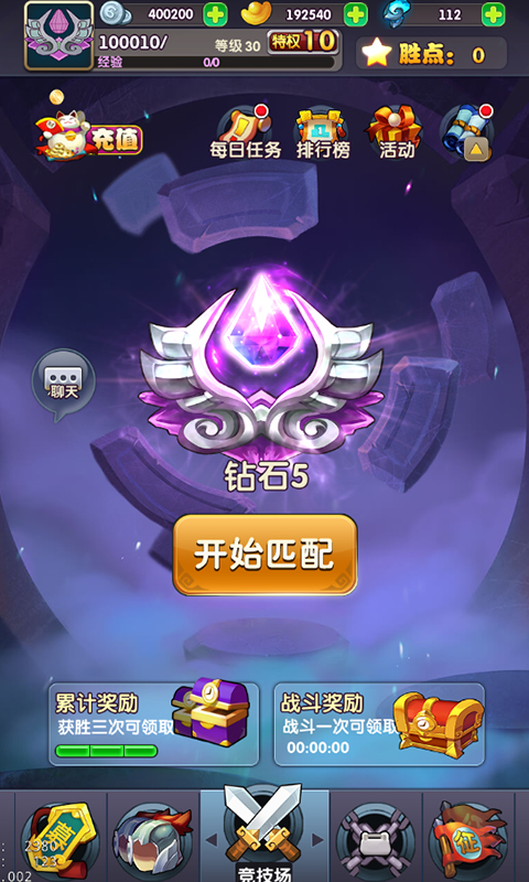 点兵三国