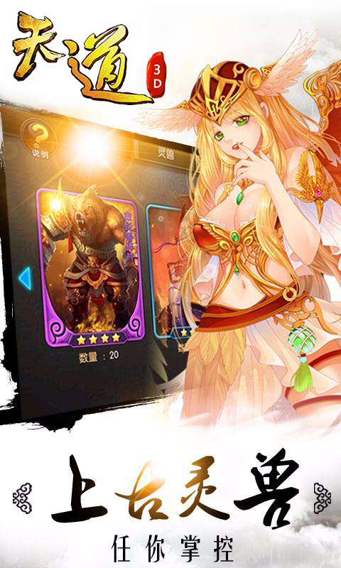 天道3D