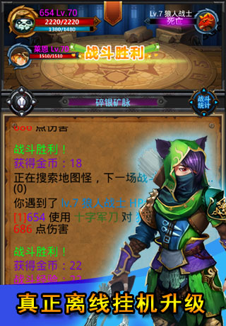 我要挂机