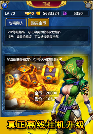 我要挂机