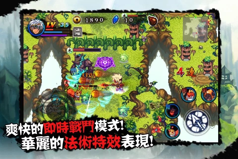 山海伏妖录无限金币版