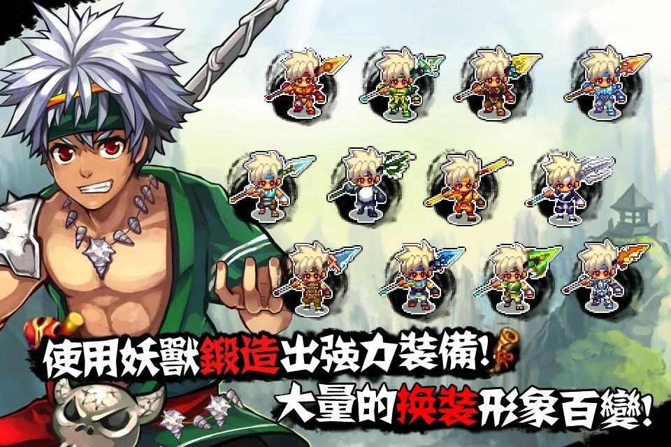 山海伏妖录无限金币版