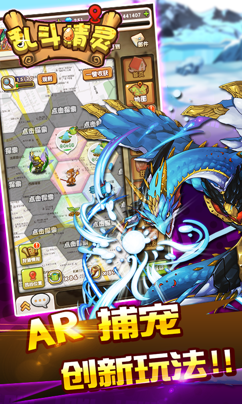 乱斗精灵
