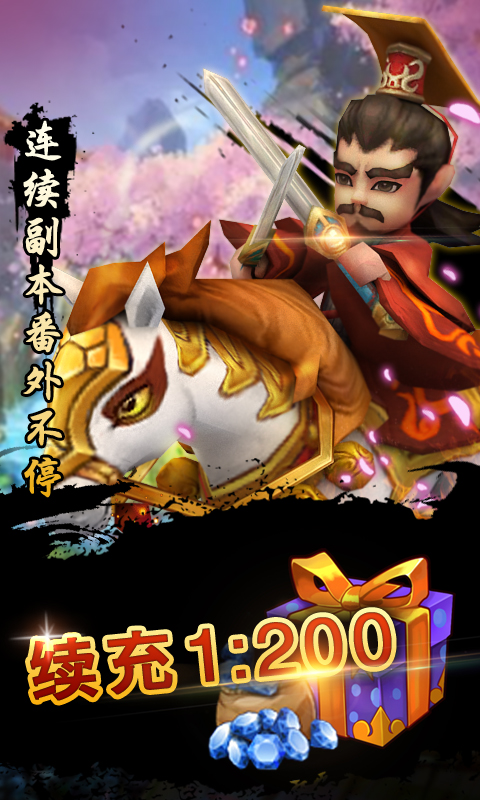 乱世三国