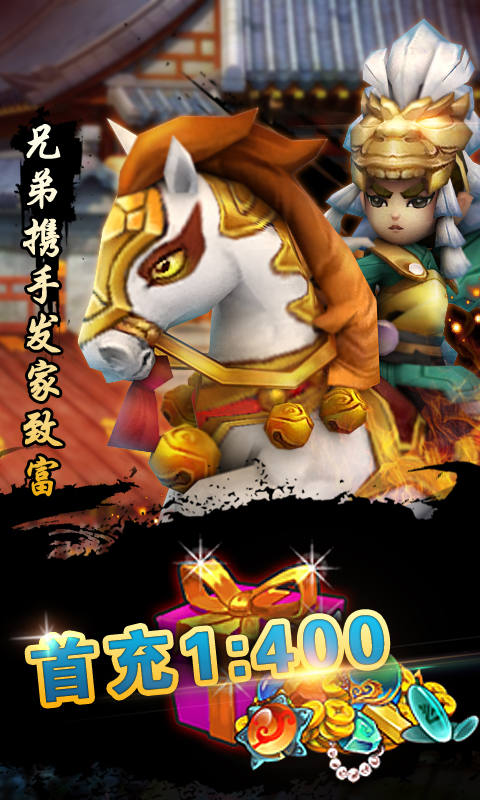 乱世三国