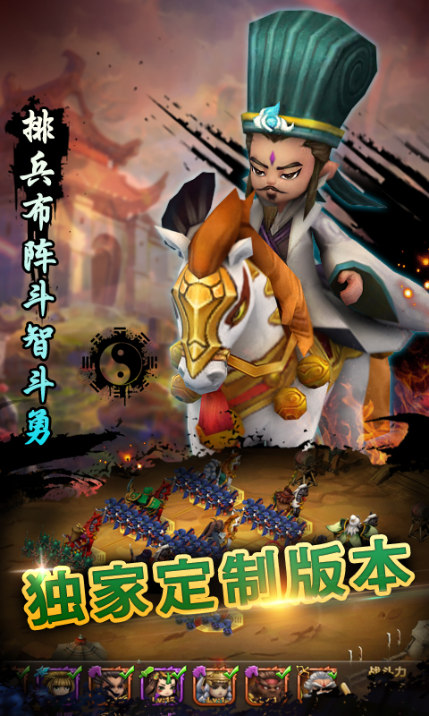 乱世三国