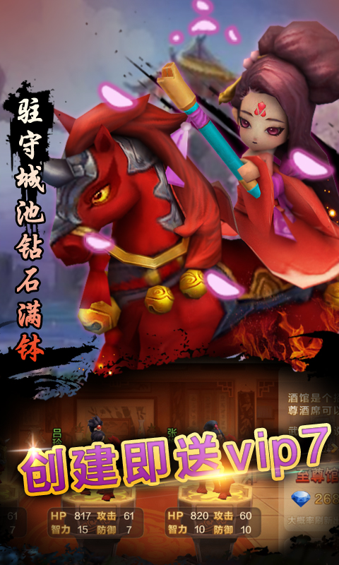 乱世三国