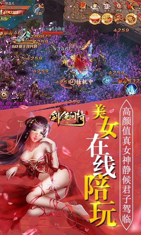 剑侠问情