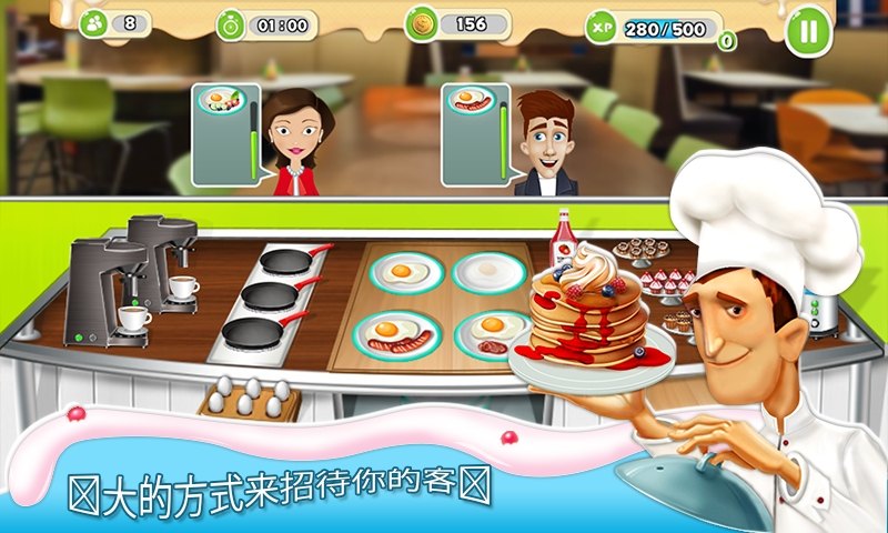早餐餐厅无限金币版