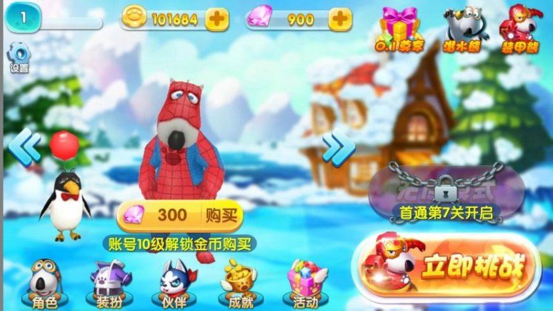 贝肯熊快跑