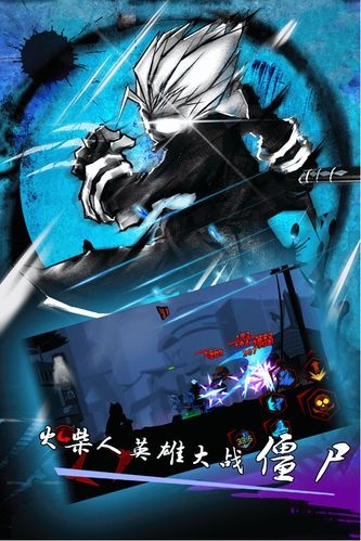 火柴人联盟僵尸
