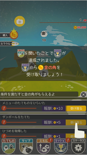 100万只羊无限金币版