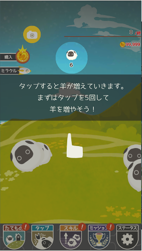 100万只羊无限金币版