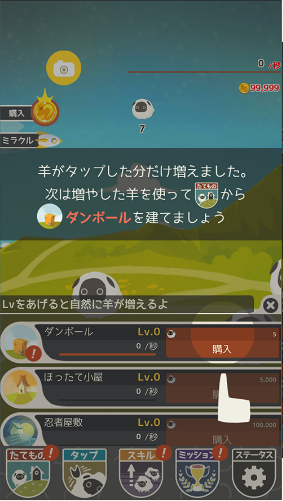100万只羊无限金币版
