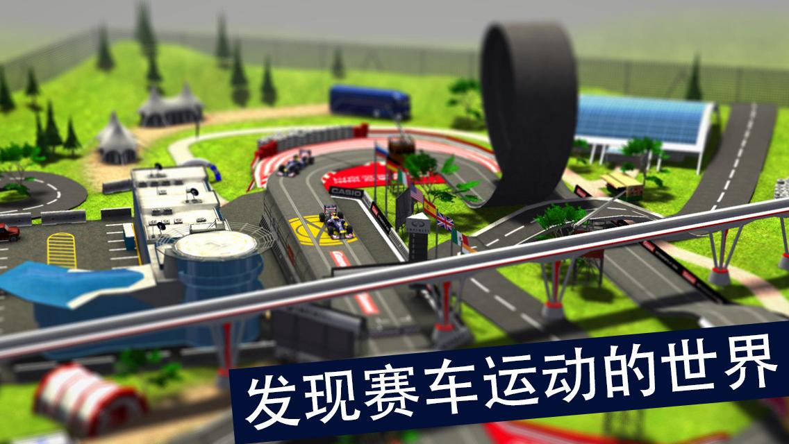 红牛赛车手无限钻石版
