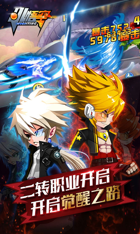 小悟空Fighting