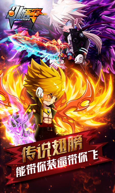 小悟空Fighting
