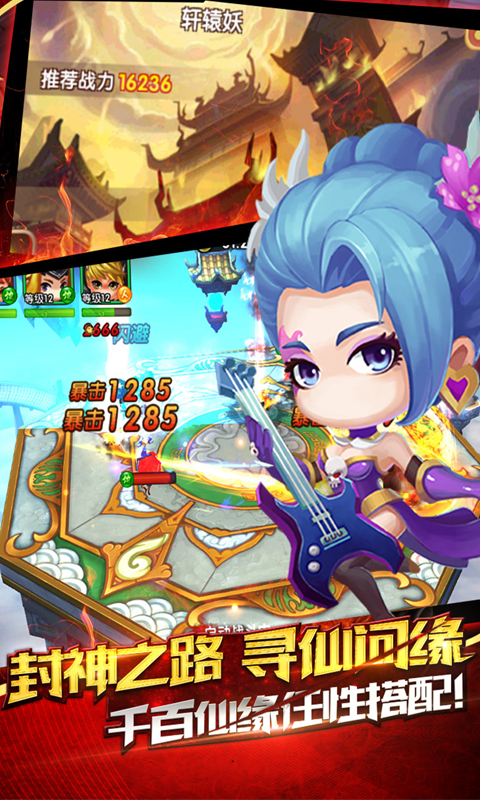 仙将BT