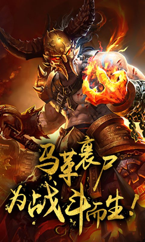 魔龙幻界