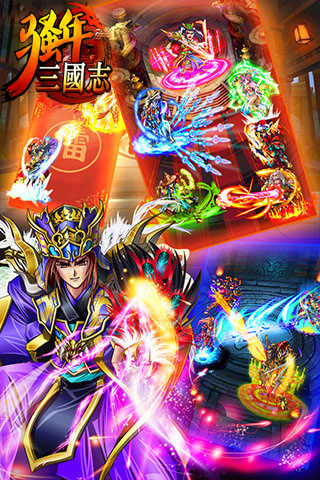 骚年三国志