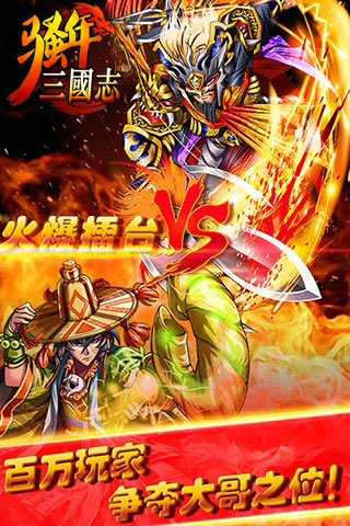 骚年三国志