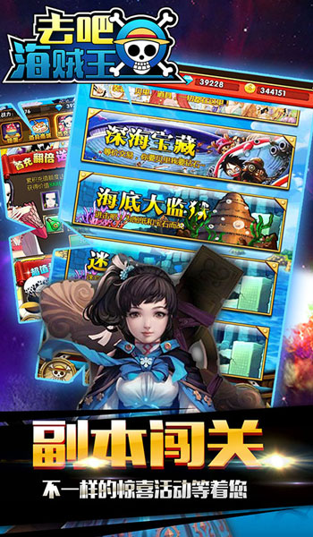去吧海贼王