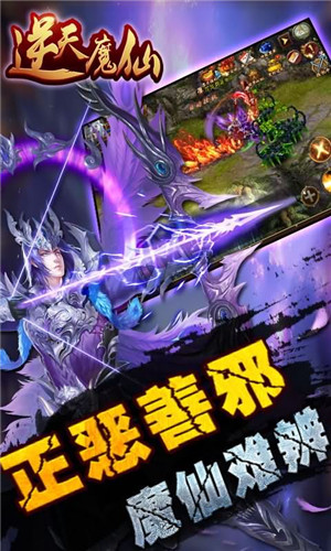 逆天魔仙