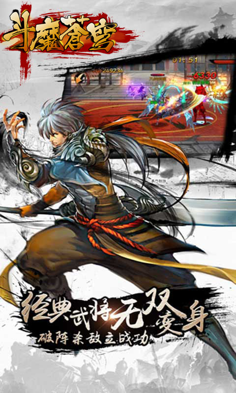 斗魔苍穹