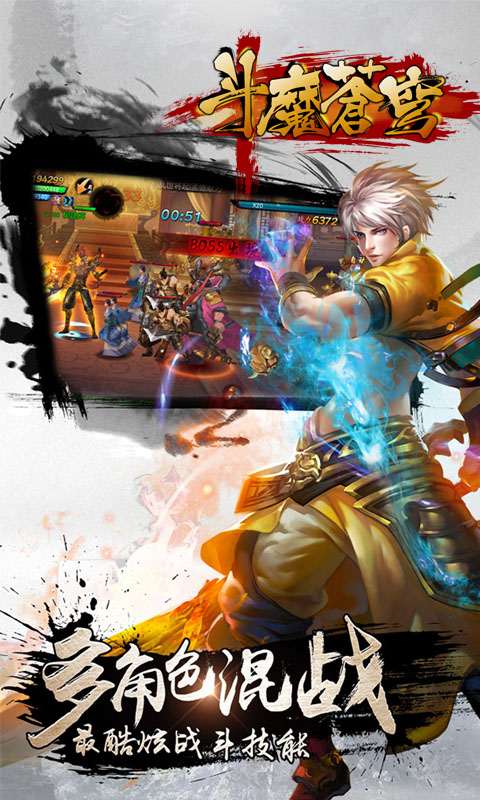 斗魔苍穹