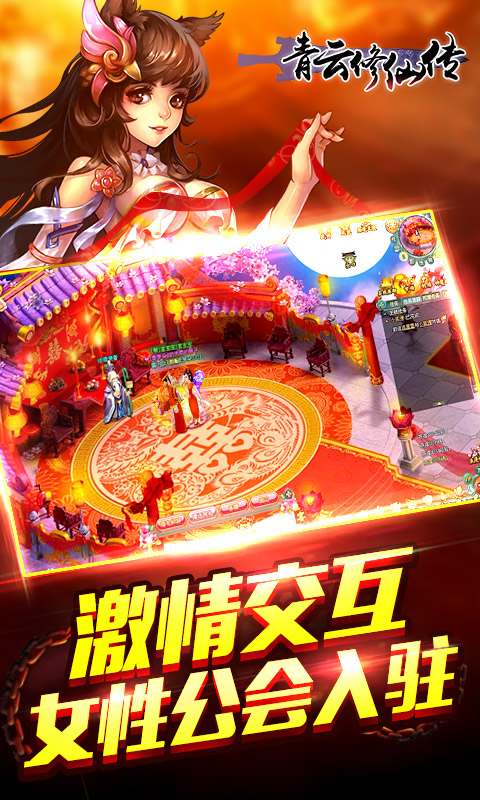 青云修仙传