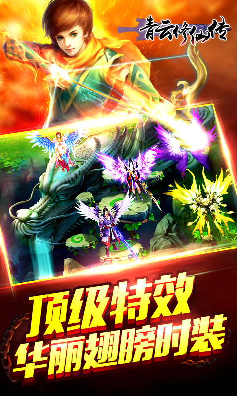 青云修仙传