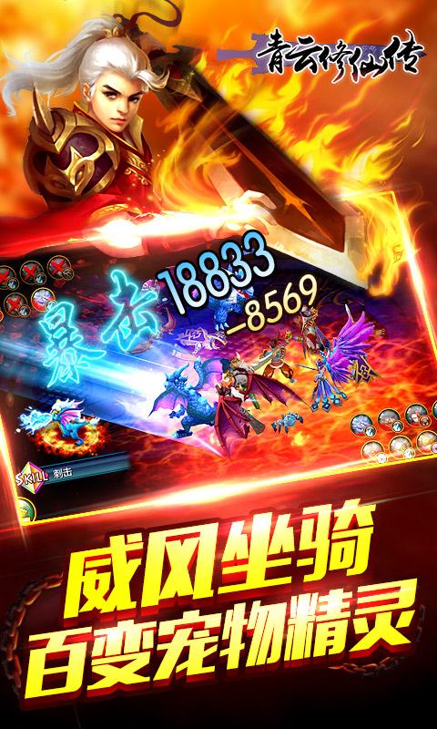 青云修仙传