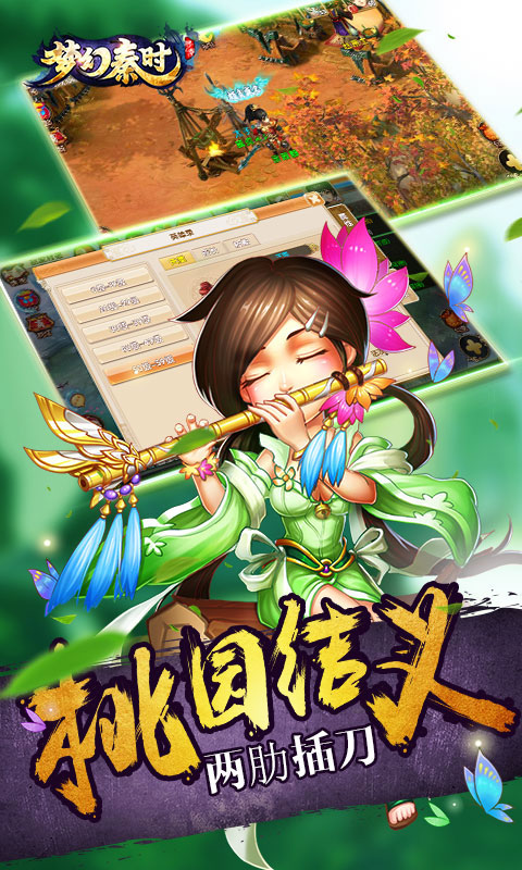 梦幻秦时